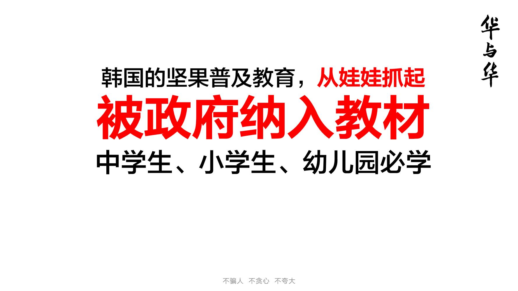 洽洽推出每日坚果品牌,洽洽每日坚果促销说辞