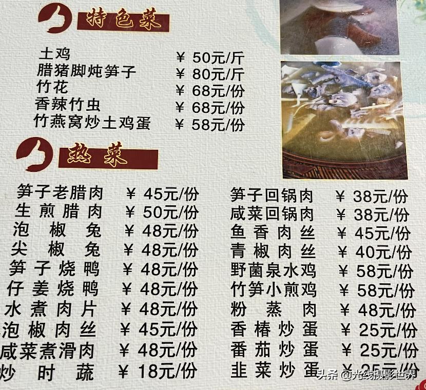 永川茶山竹海今年国庆免门票吗,2022国庆节永川茶山竹海攻略