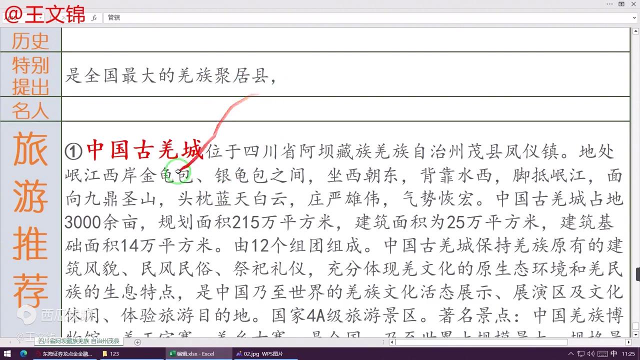 四川省阿坝州茂县旅游景点有哪些,四川阿坝旅游推荐3天游跟团