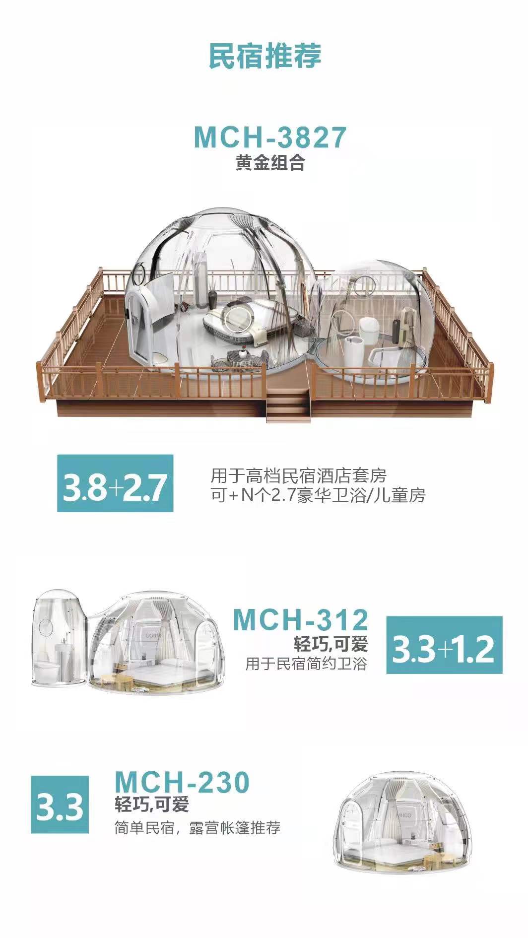 网红全景星空房,网红星空泡泡屋项目