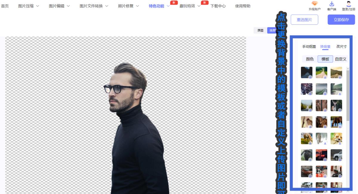 初学人像抠图步骤,人像抠图的方法视频教程