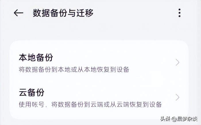 手机数据备份都备份什么,云备份备份的本机数据都有哪些