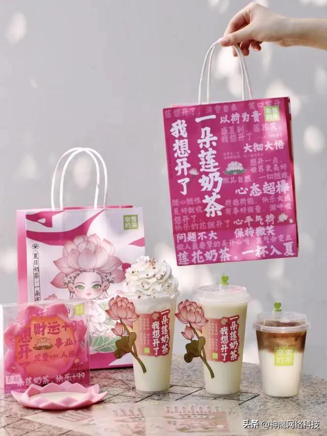 奈雪的茶一朵莲奶茶配方,夏天唯有奈雪奶茶最解渴
