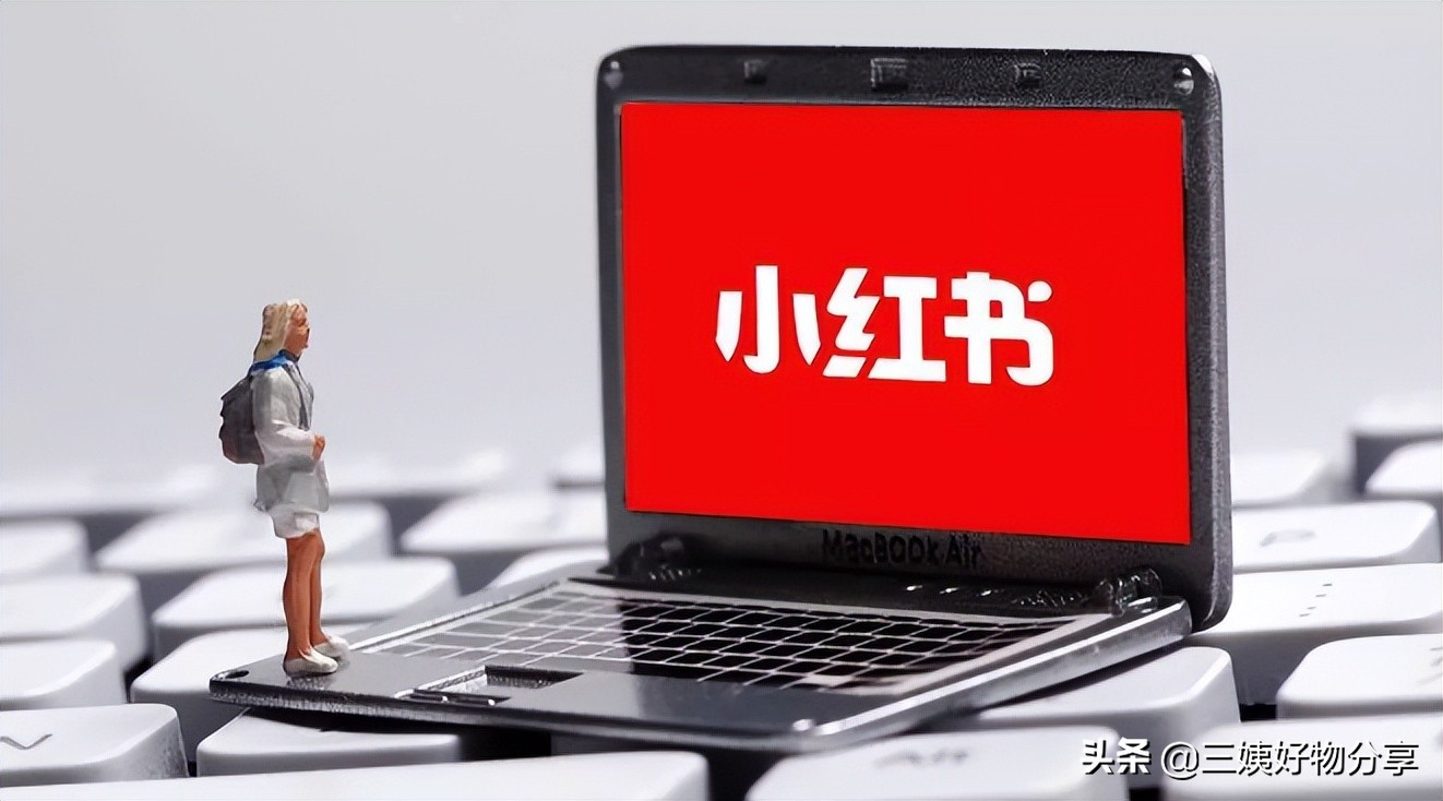 干货暴击,新手如何做小红书攻略