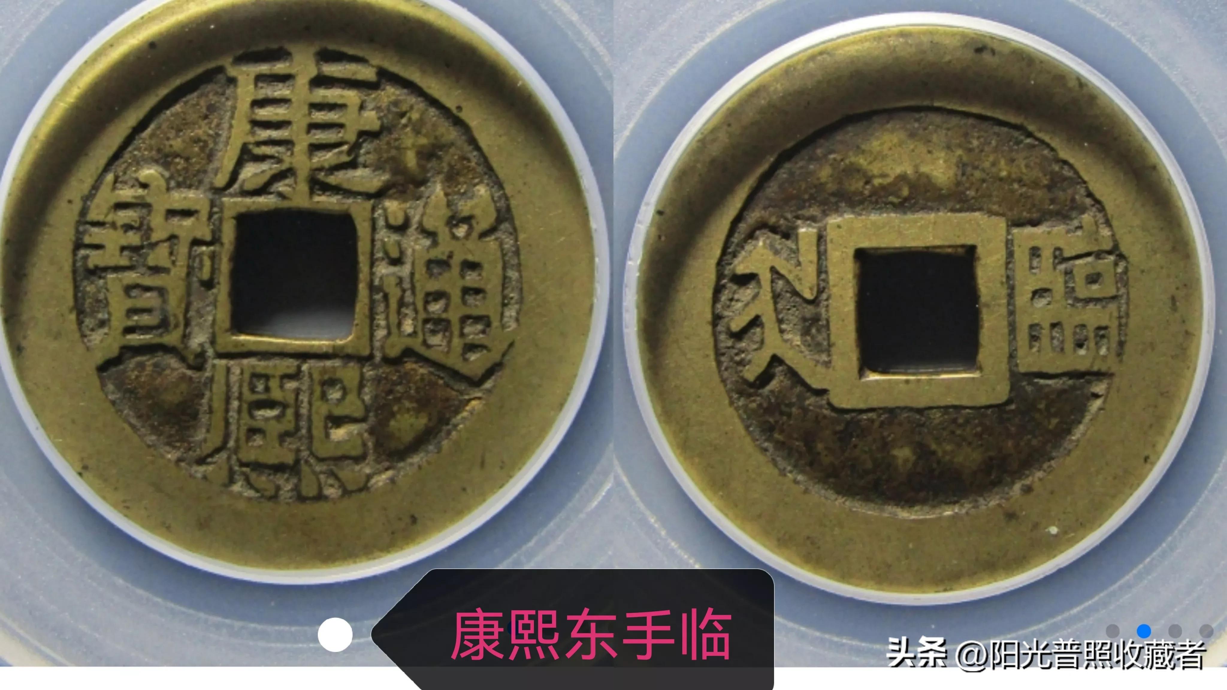 康熙通宝7分钱罕见图片,价值11000多元的康熙通宝极易捡漏