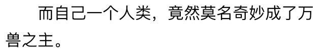 狂兽战神,司靖苏月汐全文阅读