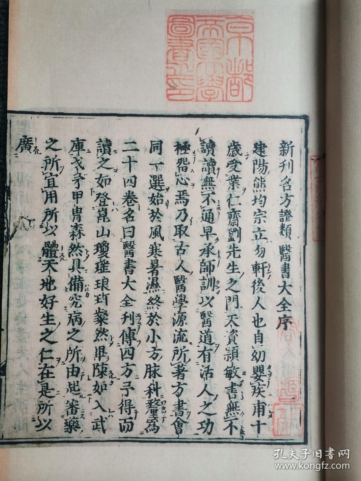 潜心学问，妙手济世｜《医学源流》：现存最早的医家传记专书