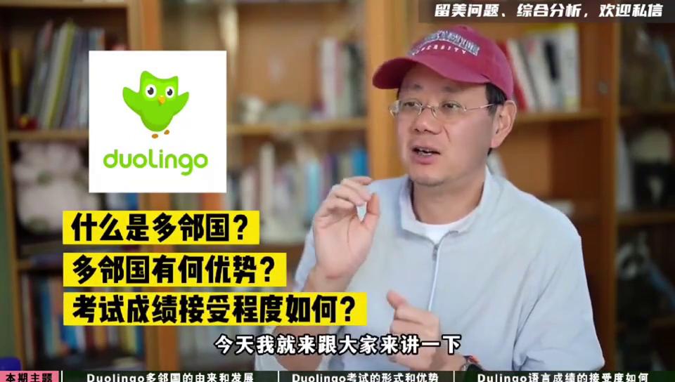 多邻国留学认证,多邻国成绩哪些学校认可