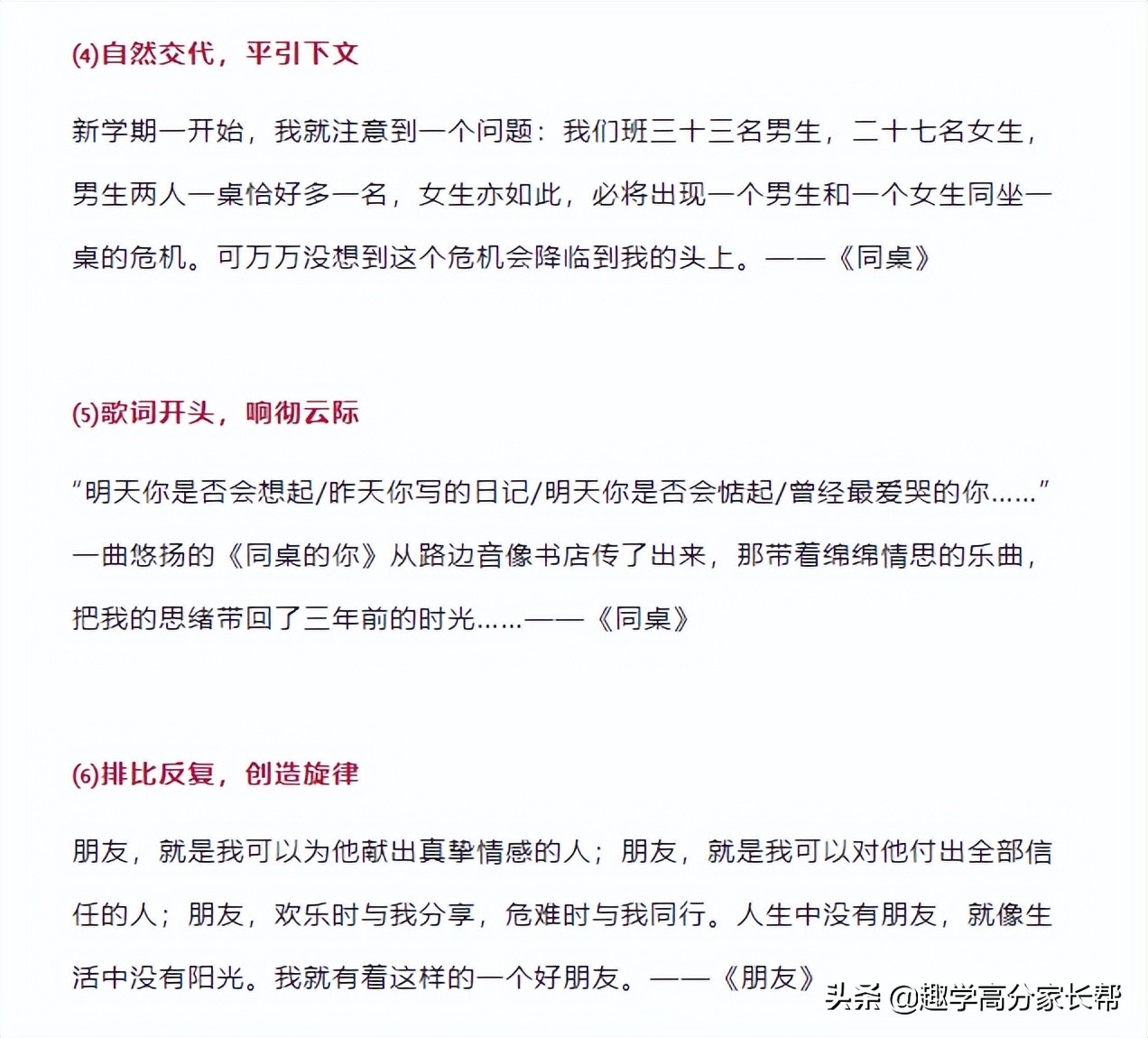 初中语文作文开头结尾好句,初中作文结尾最实用的的写作技巧