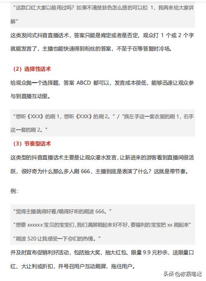 抖音服装主播讲解话术,抖音电商新人直播话术大全完整版