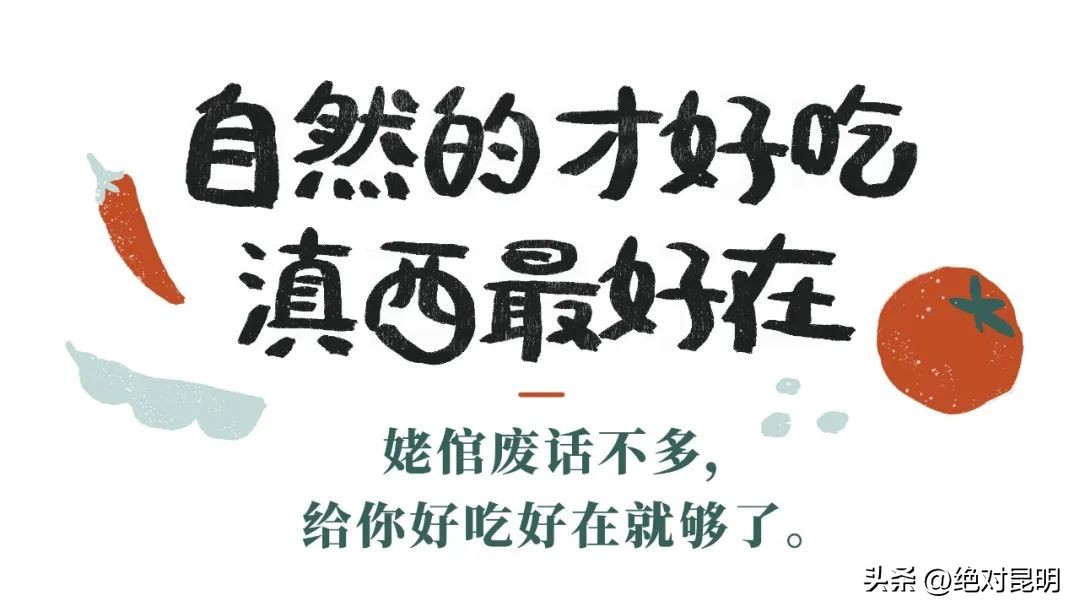 江湖儿女江湖菜,滇菜家常菜100道菜名大全