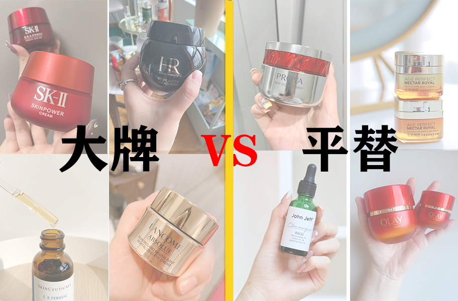 好用的平替护肤品排行榜前十名,好用的平替护肤品排行榜