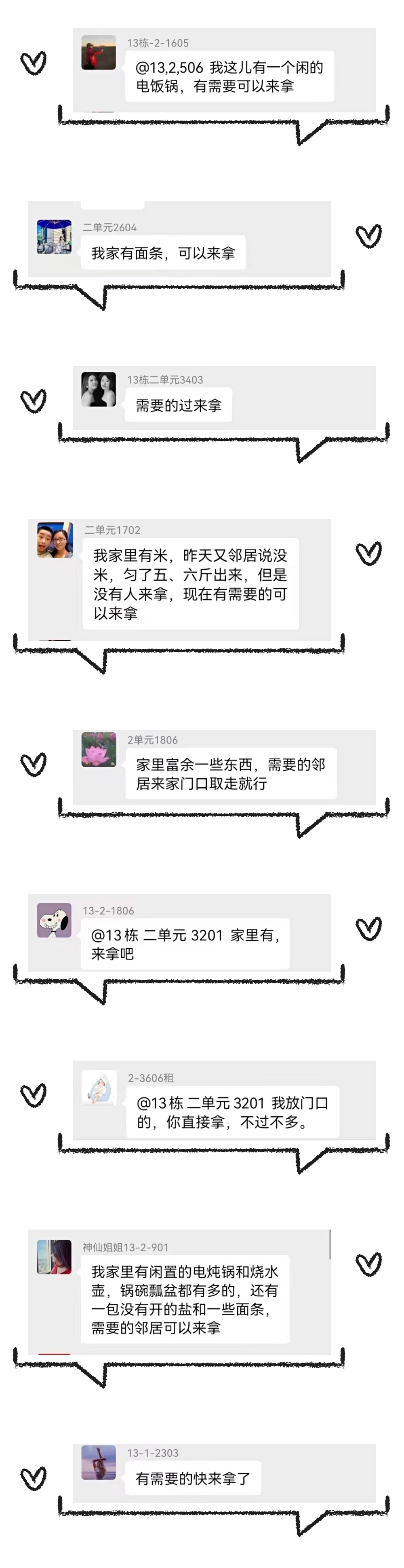 【爽爽贵阳城暖暖贵阳人】静默下的贵阳业主群（五）：从食品到厨具，有需要可以来拿