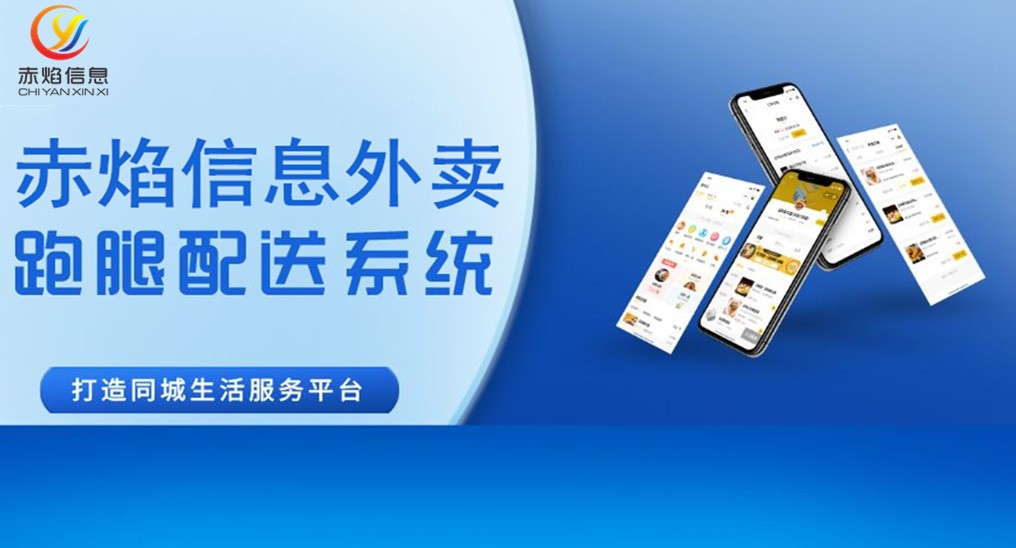 同城跑腿配送小程序应该如何运营,跑腿服务同城跑腿