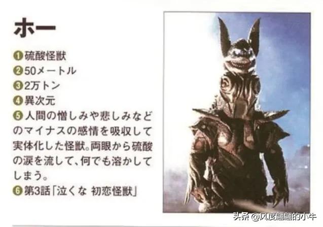 爱迪奥特曼怪兽图鉴大全,爱迪奥特曼怪兽图鉴7