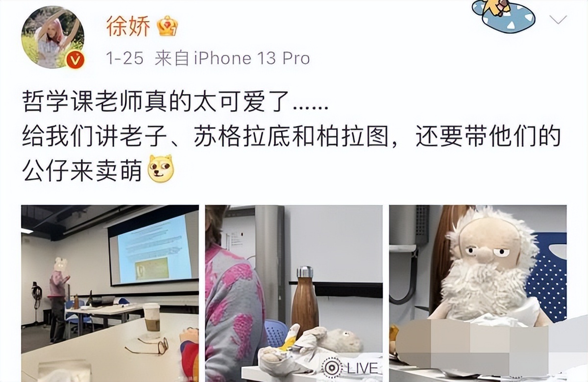 徐娇以前和现在,徐娇现在的模样