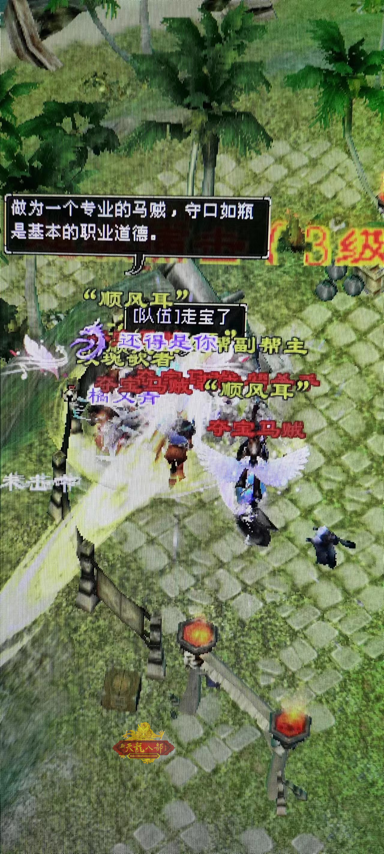 天龙怀旧服峨眉会不会血变多,怀旧天龙平民峨眉88级带什么装备