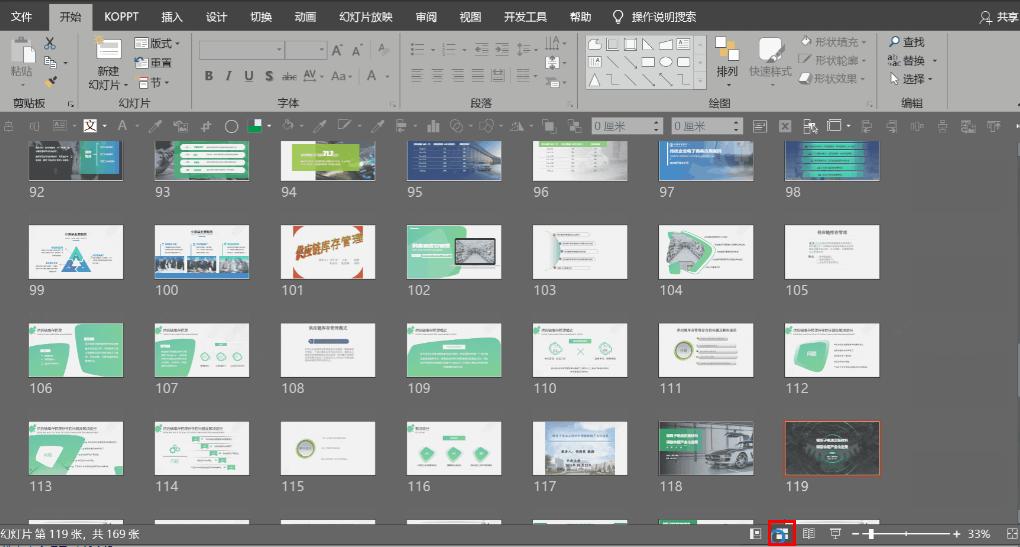 十分后悔！这6个无与伦比的技巧，用了那么久PPT竟还不知道