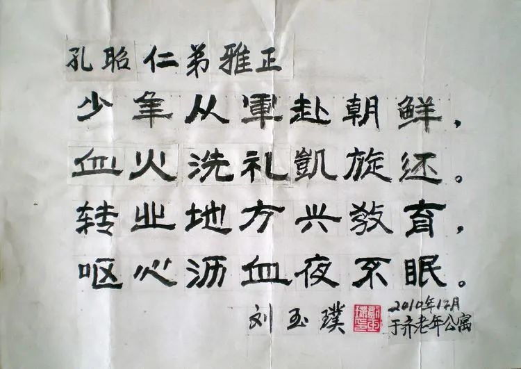 普通一兵朱孔昭——写在38军老战士朱孔昭逝世一周年之际