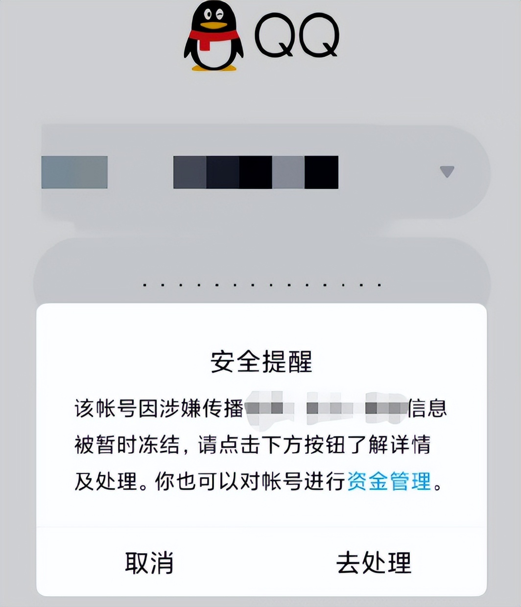 一夜之间qq全部被盗,一夜之间好多微信都被盗了