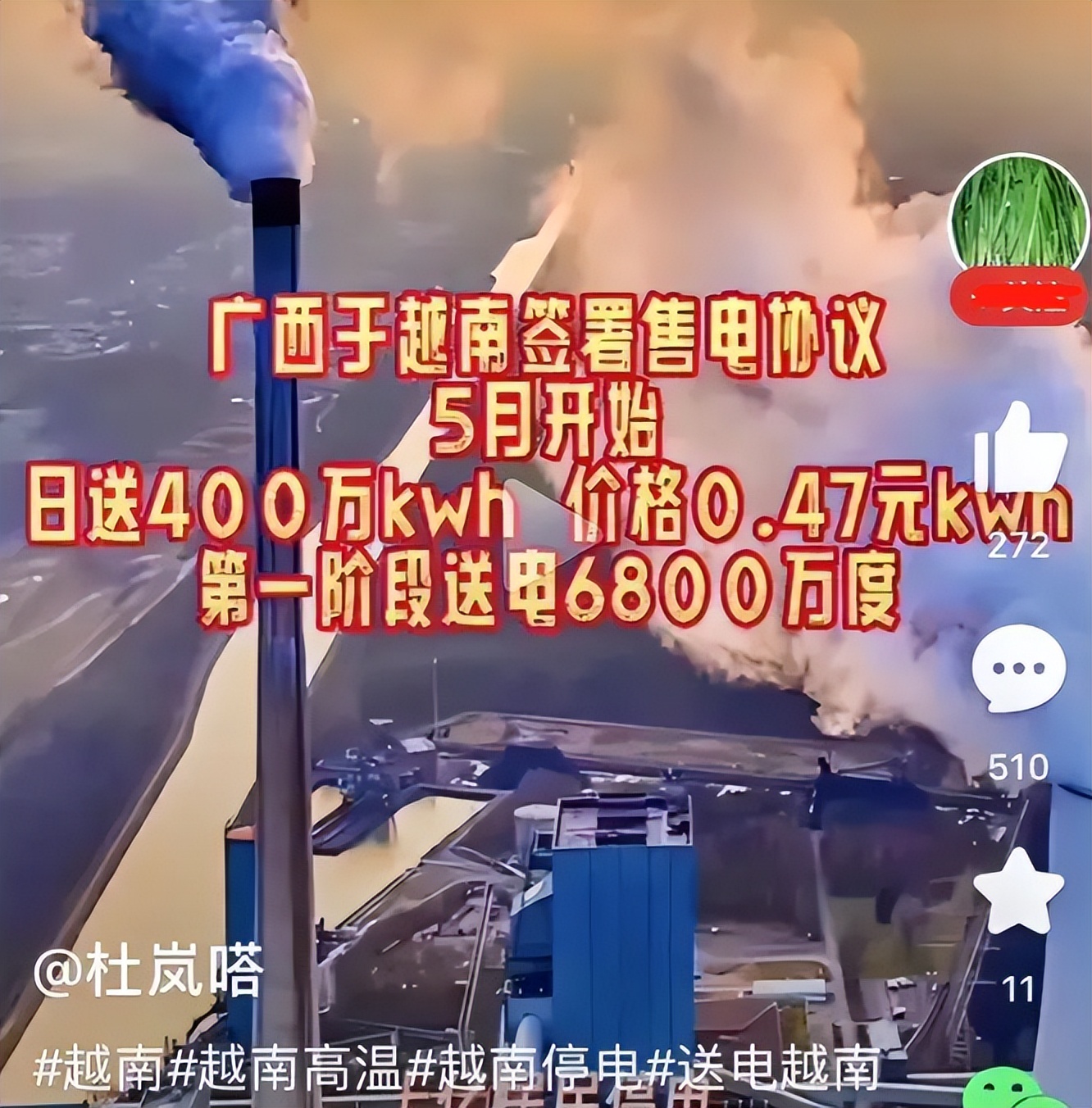 工业用电出口越南,出口越南电费比国内便宜吗