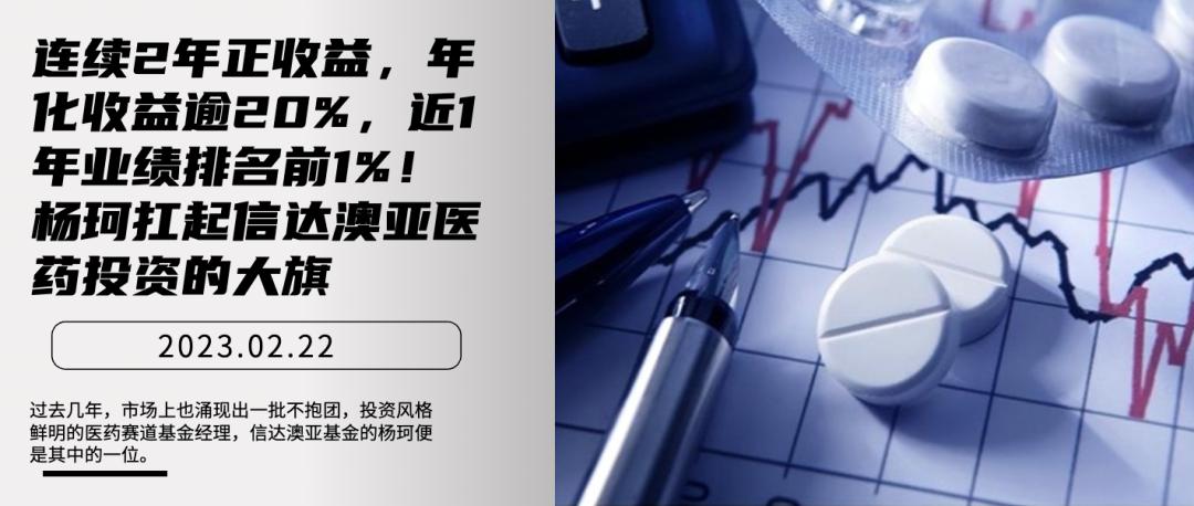 信达澳银杨珂,连续3年利润增长率20%的股