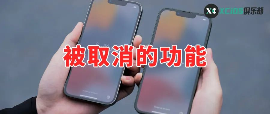 iphone最值得关闭的8个功能,iphone隐藏的新功能终于发出去了