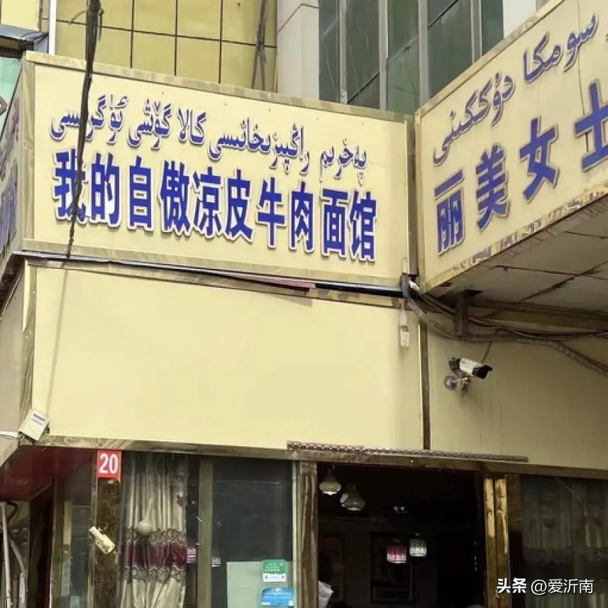 *疆新**人打个广告,把全国都笑出内伤