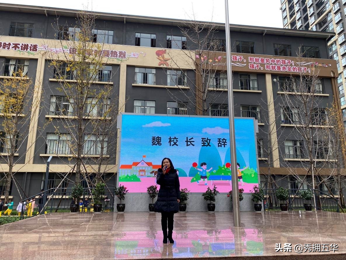 长春春城小学运动会,春城小学长春足球比赛