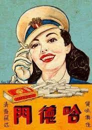抗战时期我军抽的什么牌子的香烟,抗日的时候有哪些烟