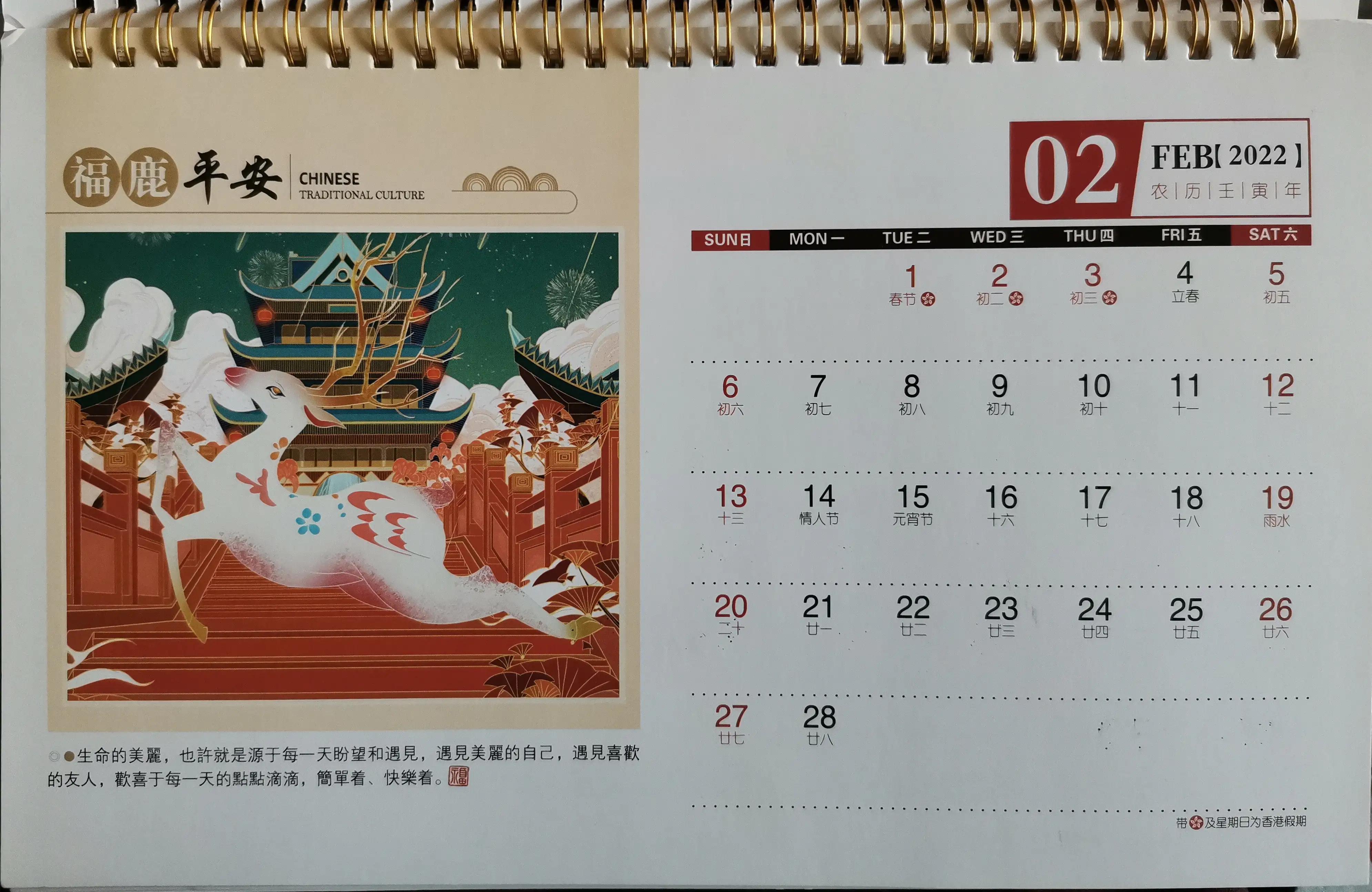 有关历法的名言,历法有多重要