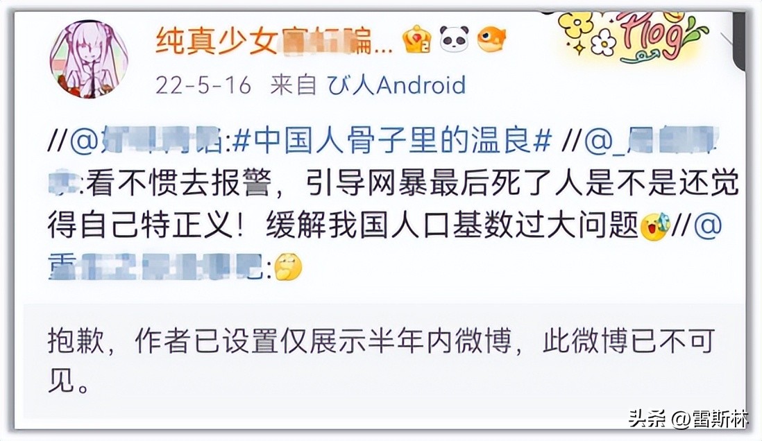 你说他在网暴，他说自己在执行正义