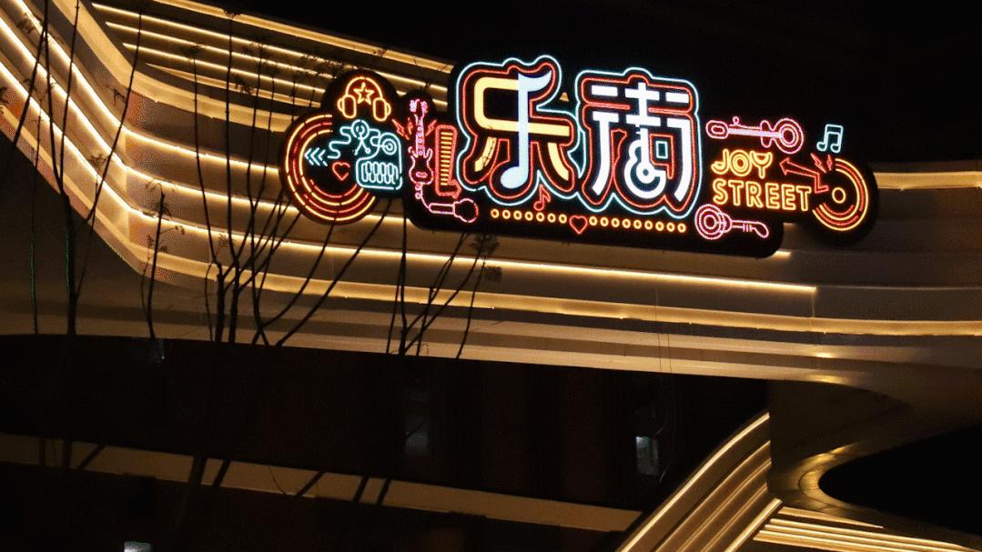 新都发展最好的地方,新都什么路练车比较合适