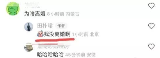 田朴珺现在生活状况,田朴珺41岁照片