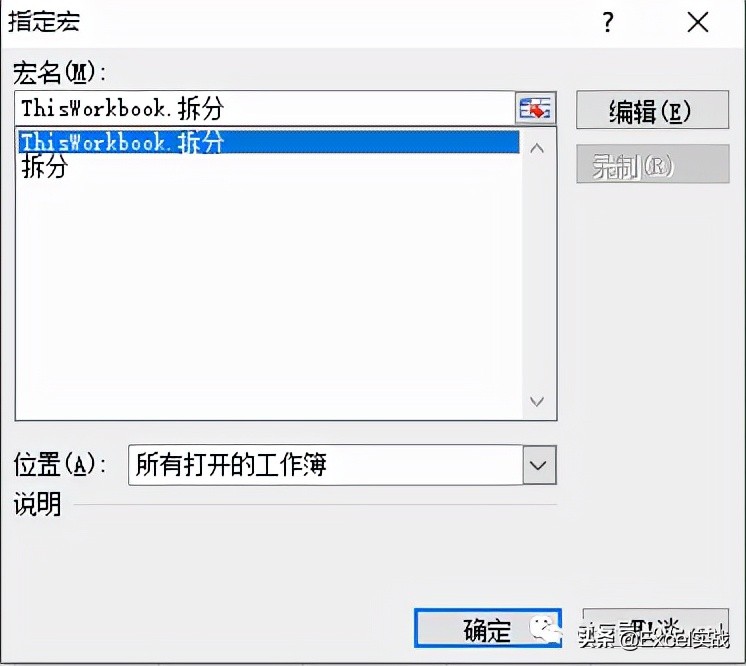 把一张表拆分成多个excel文件,excel拆分多个文件不用vba