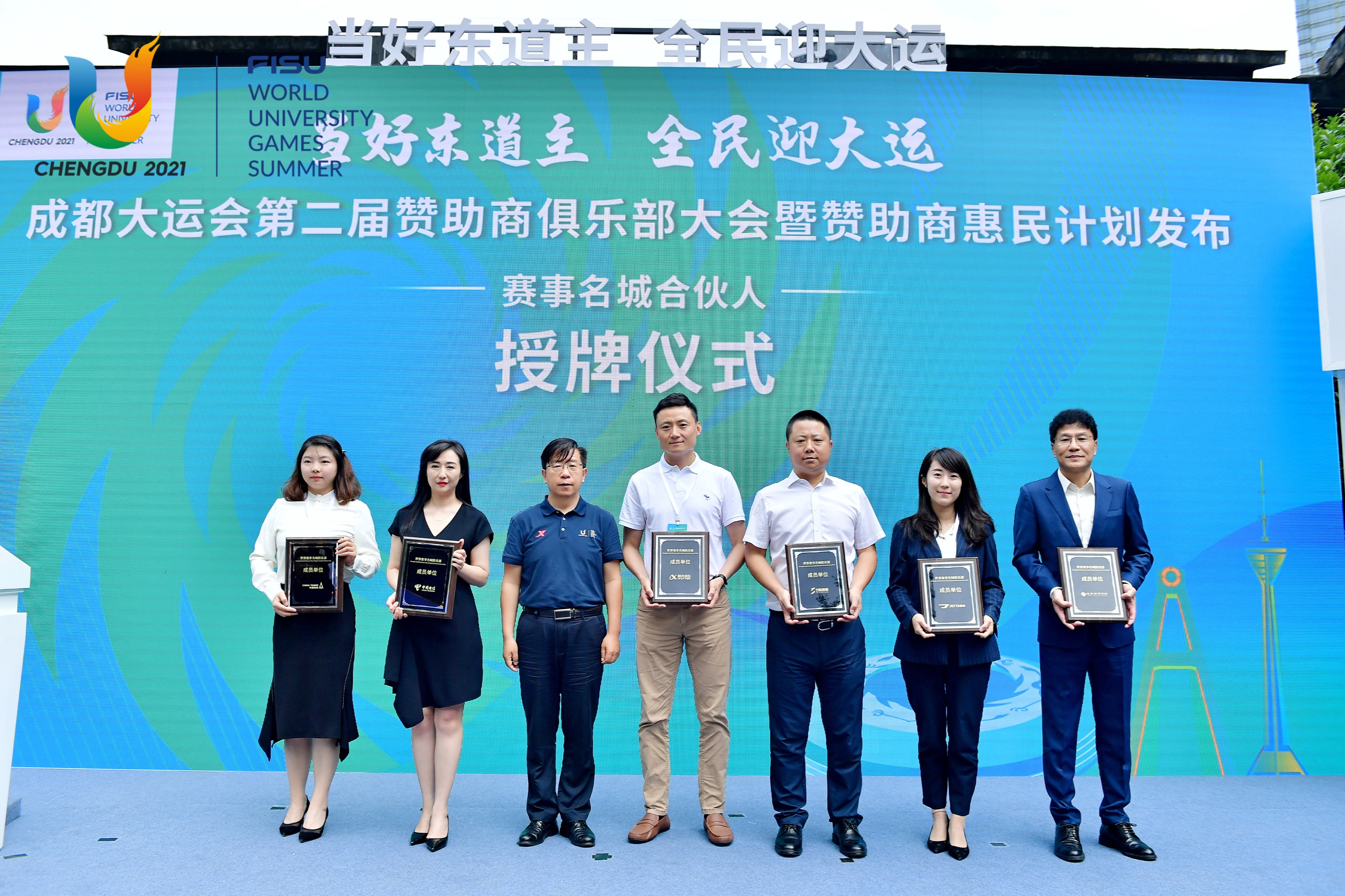 成都大运会赛事现场观看,成都大运会有哪些冠名赞助