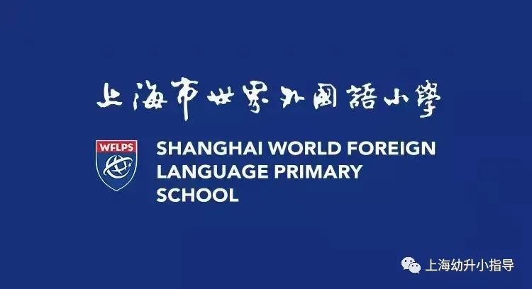 浦东牛娃升学路径,牛娃的教育规划