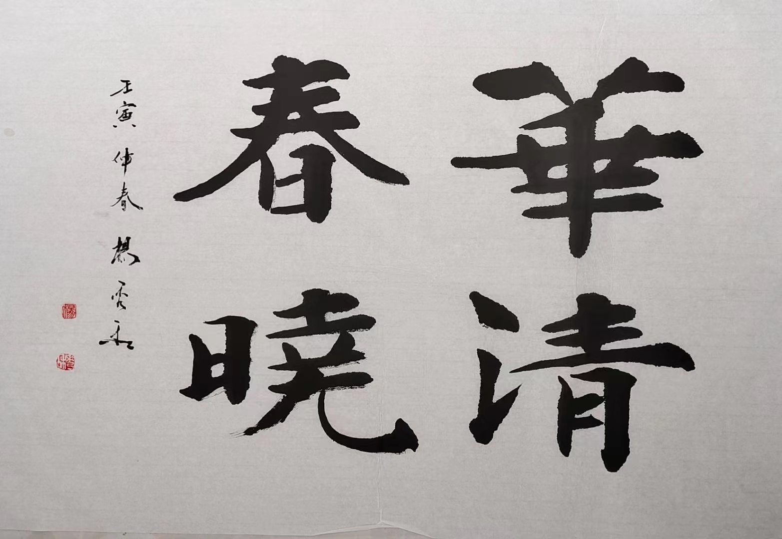 畅春斋主杨秀和图片,畅春斋主