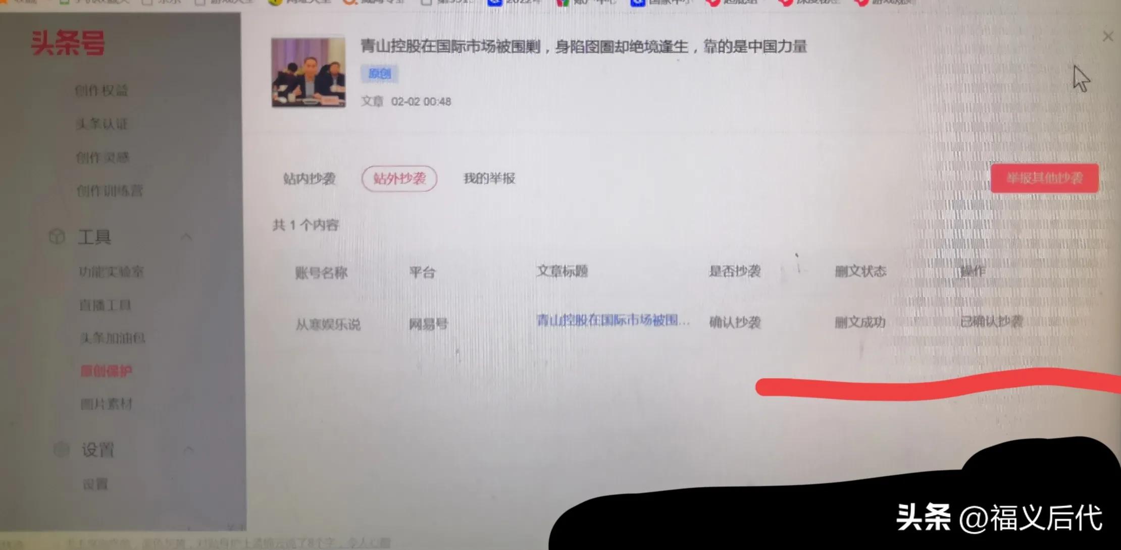 头条原创选项被冻结还能恢复吗,今日头条申请原创被拒能申诉吗