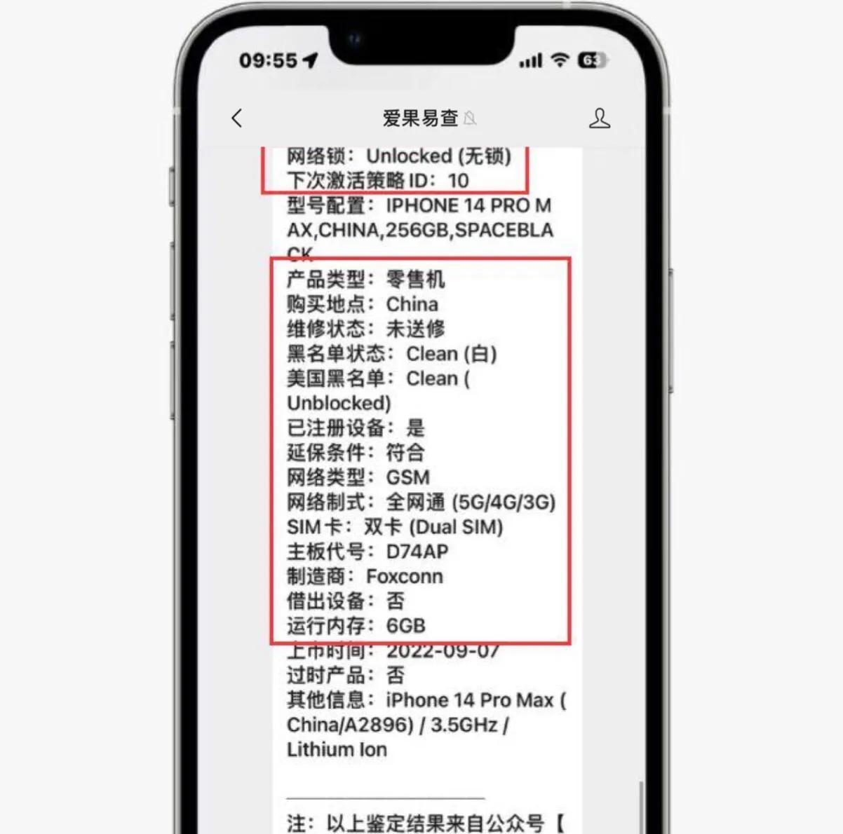 目前二手iphone14pro,二手iphone14promax全新