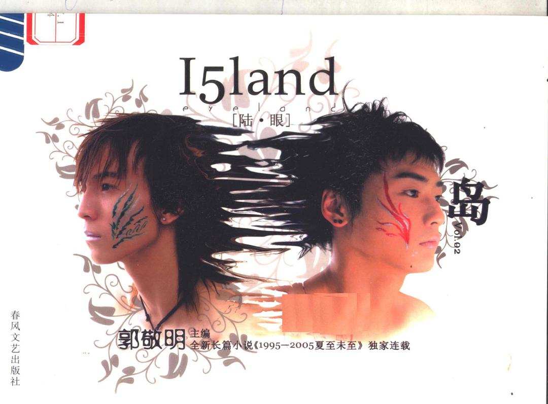 郭敬明小时代为什么又火了 (郭敬明小时代大家怎么看)