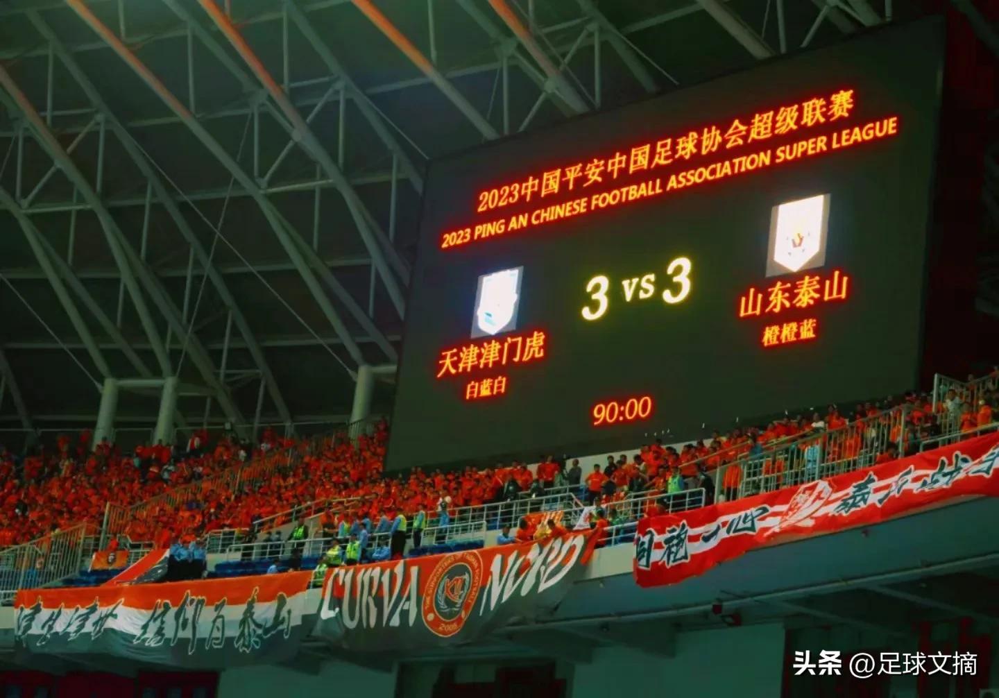 足球文摘,日本足球文摘