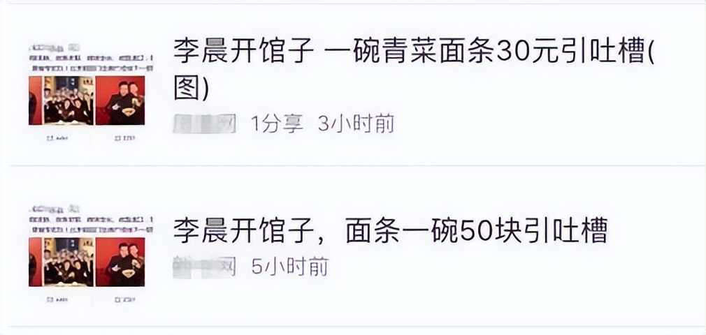 李晨10亿身价,李晨百万富翁完整版