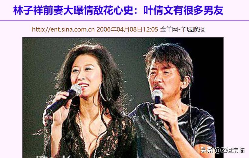 满屏都是林子祥叶倩文舞台封神，谁还记得被抛弃的原配吴正元？