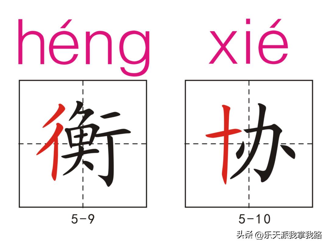 小学五年级语文下册生字卡,部编版五年级语文上册生字卡片