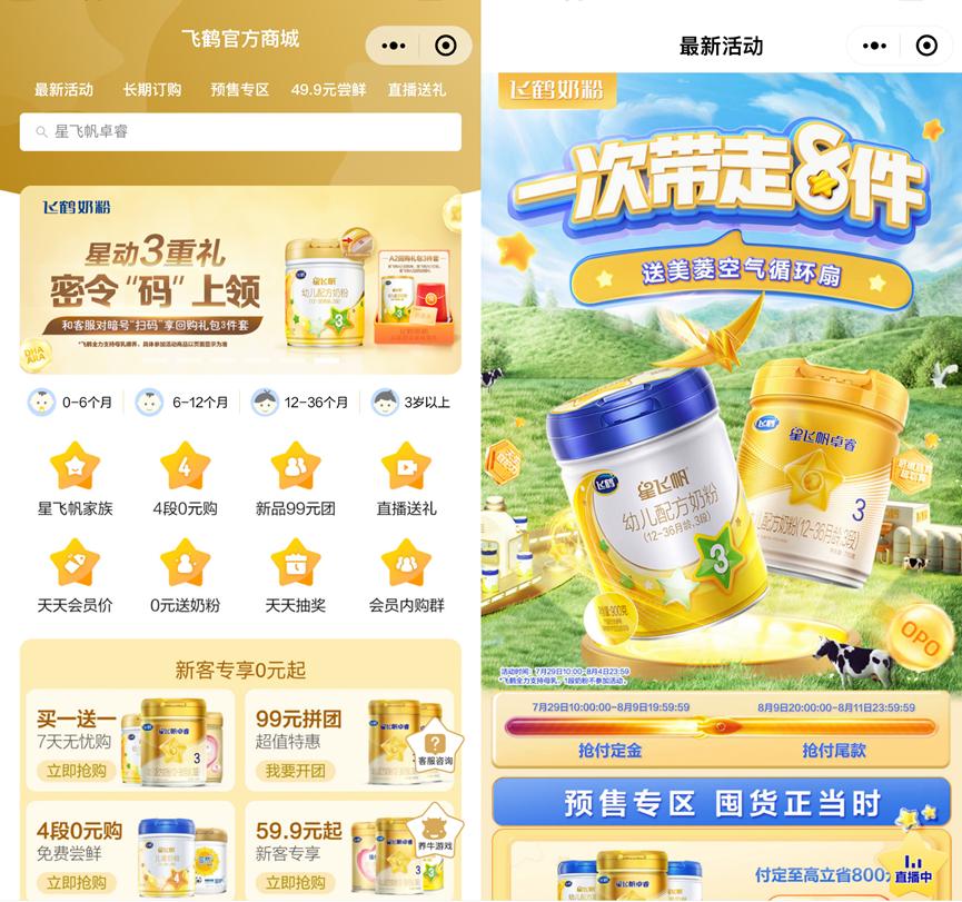 手机里的母婴店:从“列表沉底”到“亲密关系”