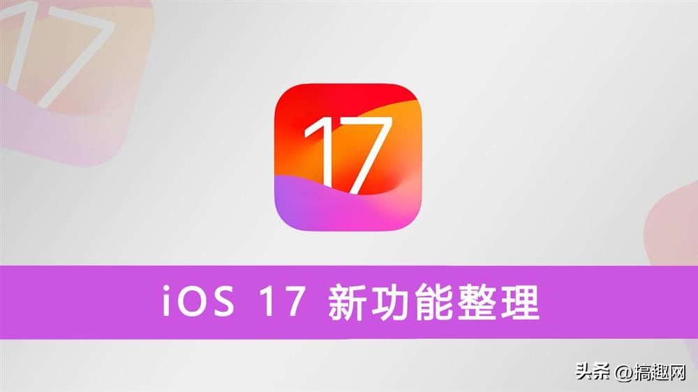 ios17,ios17.1.1