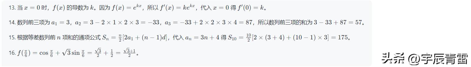 高考模拟题全套,高考模拟题难还是高考难度大