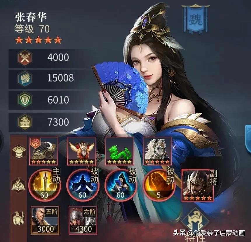 三国连环战最强阵容,三国连环战武将攻略