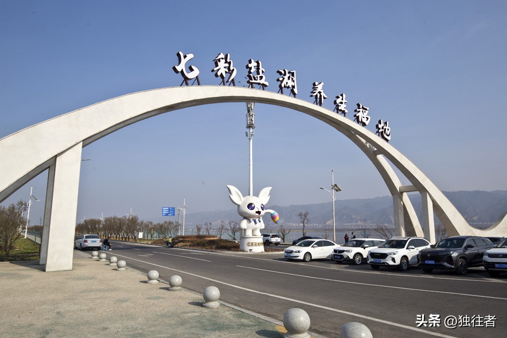 山西运城为中国做了多少贡献,运城盐湖死海历史文化